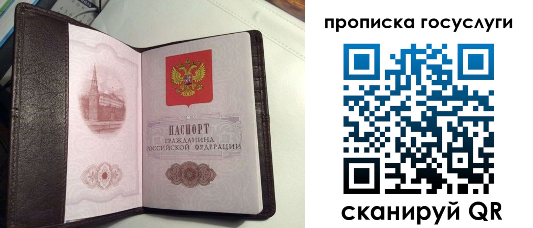 временная прописка в Туринске