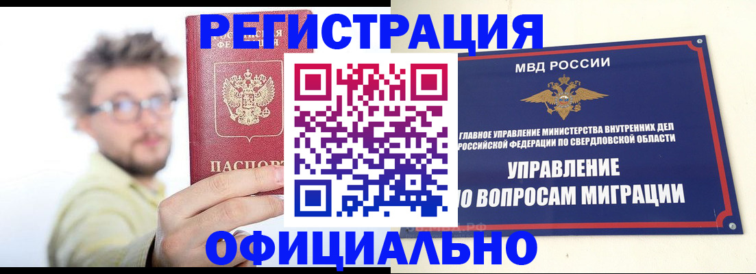 прописка от собственника в Туринске