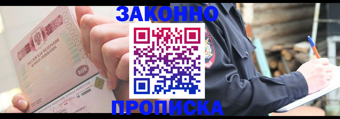 прописка паспорт в Туринске