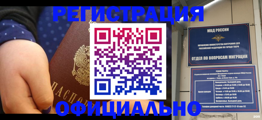 прописка в Туринске
