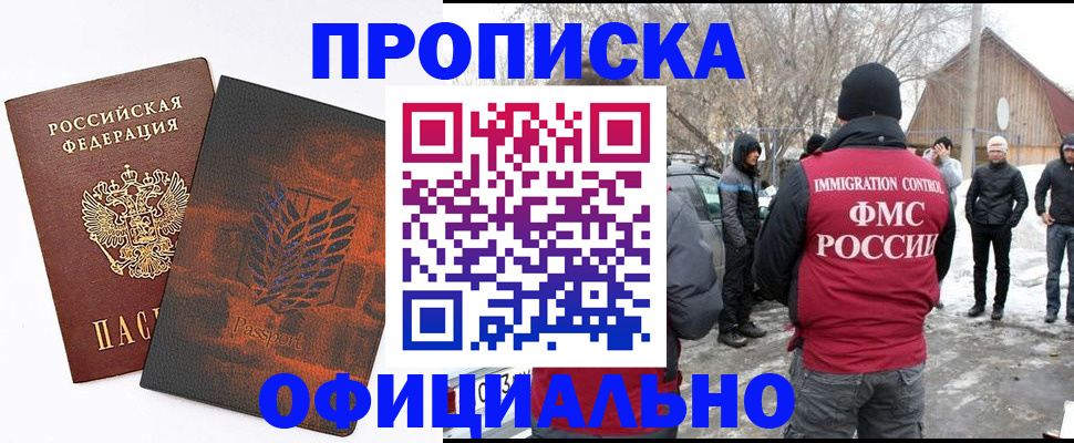 прописка от собственника в Туринске