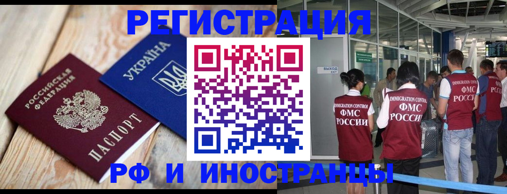 временная регистрация для школы в Туринске