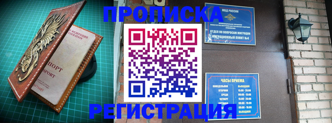 временная регистрация собственник в Туринске